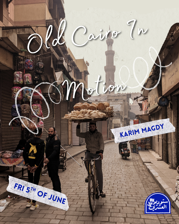 Old Cairo in Motion with Karim Magdy - 5/6/2026