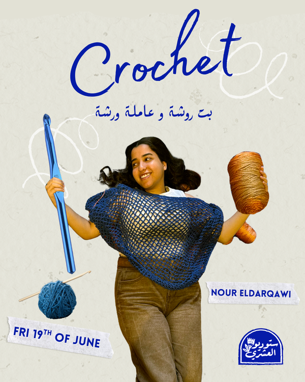 Crochet Workshop with Nour El Darqawi - 19/6/2026