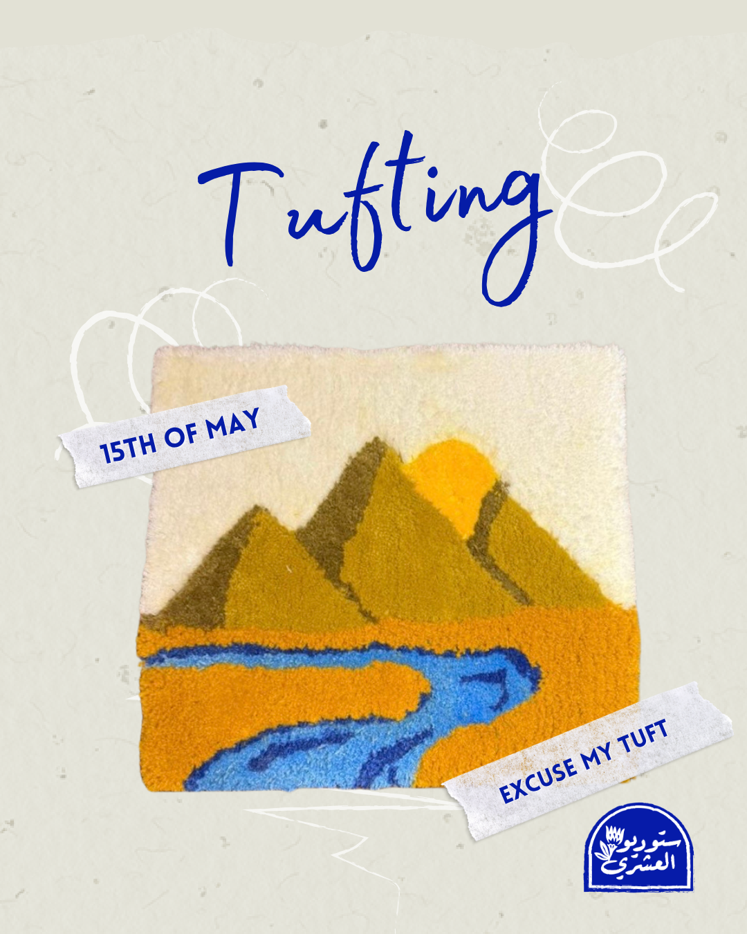 Tufting workshop at ElAshry Studios - 15/5/2026