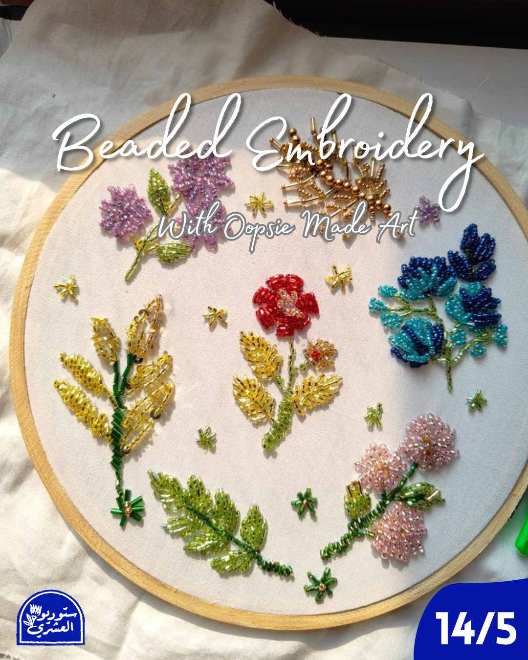 Beaded Embroidery workshop - 14/5/2026