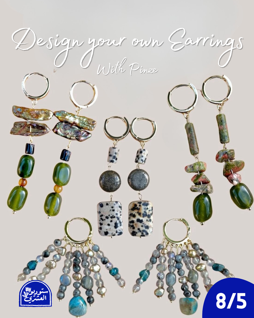 Design your own earrings workshop - 08/5/2026