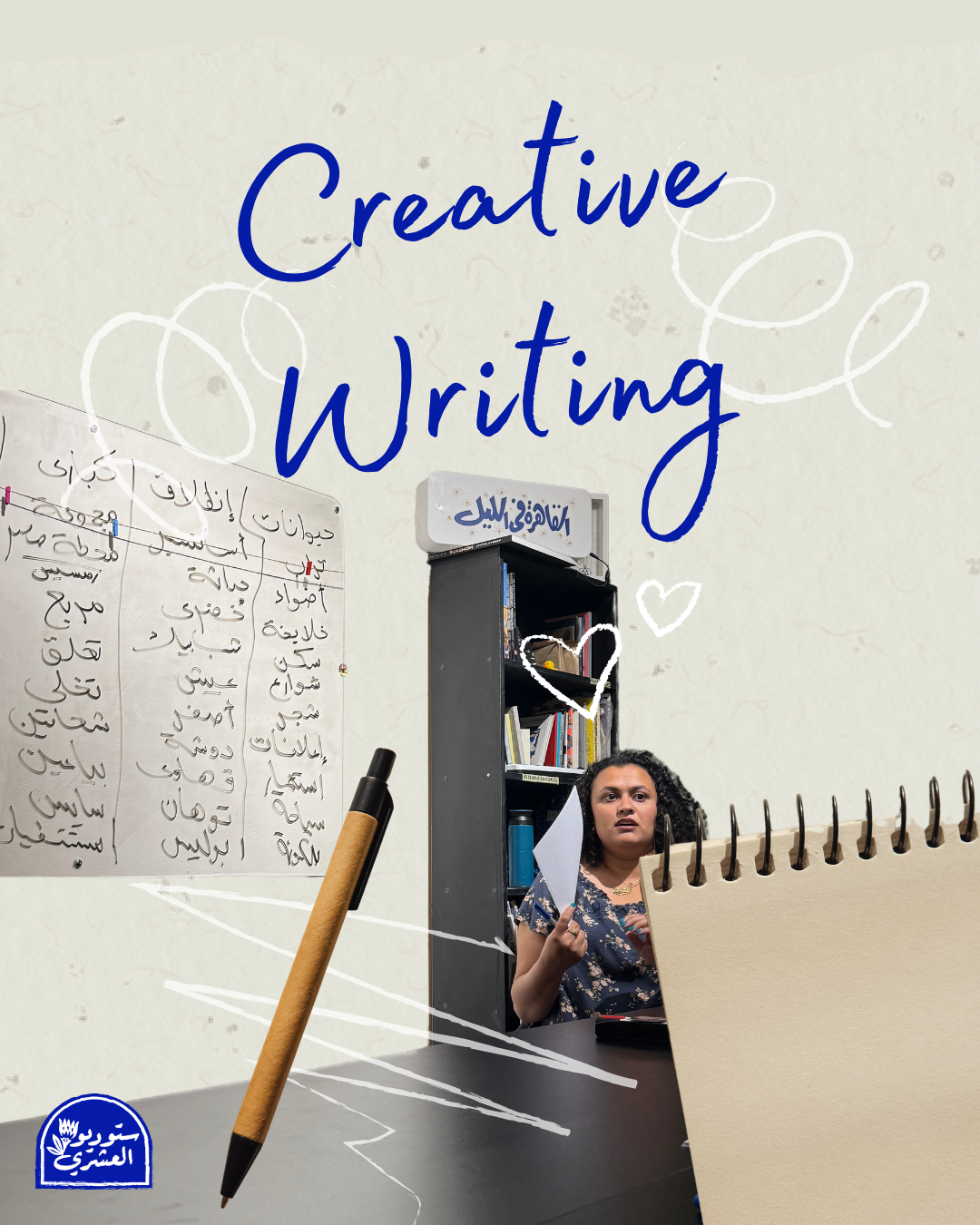 Creative Writing for Beginners with Fatma El Zahraa