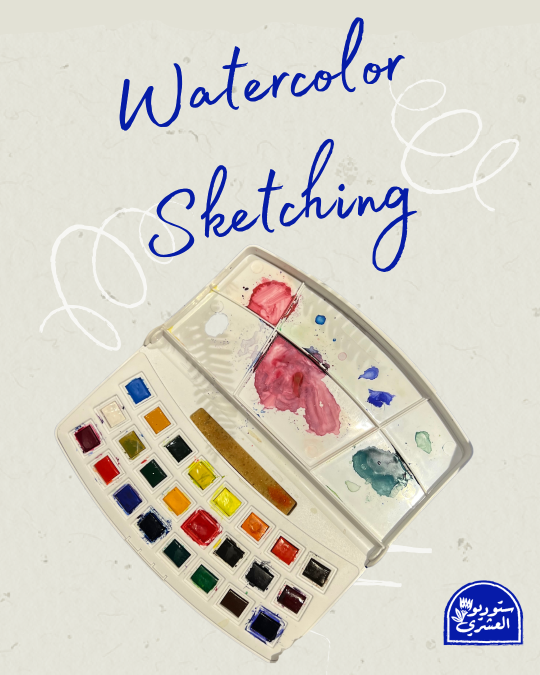 Watercolor Sketching with Aly Beblawy