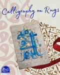 Calligraphy on Rugs with Mohamed El Shimy