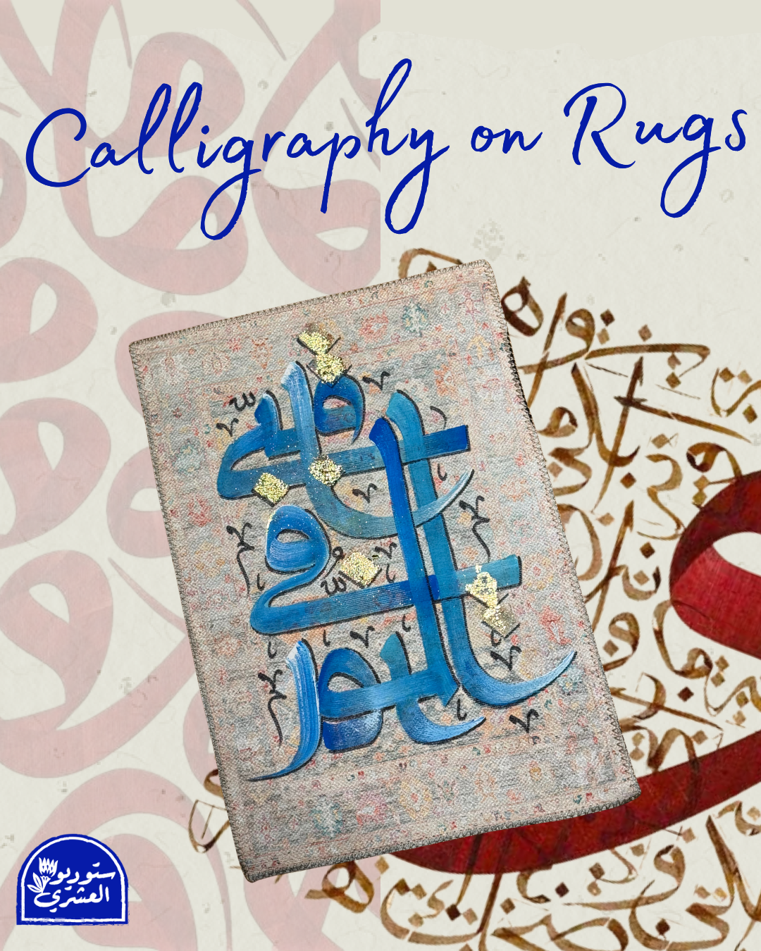 Calligraphy on Rugs with Mohamed El Shimy