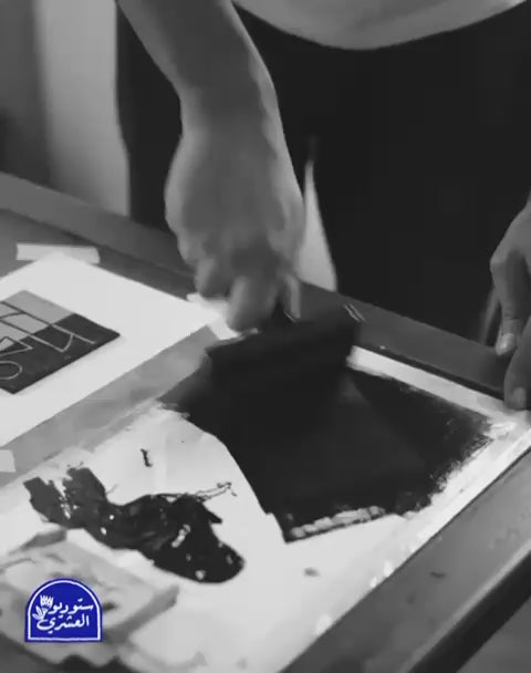 Linocut Printing Workshop with Moheeb - 22/05/2026